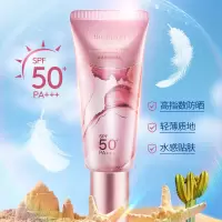 博滴(BodyAid) 清透隔离防晒乳SPF50+PA+++50g