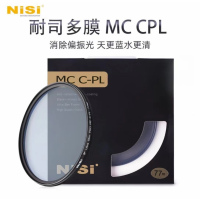 耐司 (NiSi) MCCPL镀膜偏振镜 全系口径微单单反相机偏光CPL滤镜适用于佳能索尼风光摄影