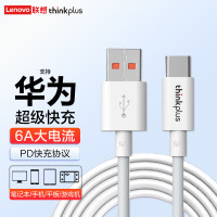 ThinkPlus联想USB转Type-C数据线6A60W快充PD充电线[支持华为超级快充]安卓手机平板/小米/荣耀通用