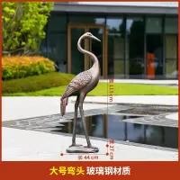 户外雕塑装饰摆件丹顶鹤大号弯头44*27*115cm