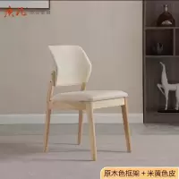 质凡轻奢餐椅现代简约 原木色+米白皮