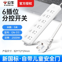 公牛(BULL) 插板6插位分控开关插座插排接线板延长线3米5米10米拖线板全长5米313 6插孔+分控开关