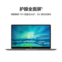 华为(HUAWEI) Matebook D15 i5 护眼全面屏 轻薄笔记本 (单位:台)