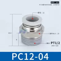亚德客气动气管快速接头白色直通G螺纹PC12-04(10件起订)
