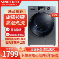 中欧滚筒洗衣机 全自动13公斤高温蒸煮洗 大容量洗 家用宾馆酒店商用SEG05ASS01P1213T