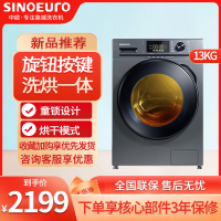 中欧滚筒洗衣机 全自动13公斤高温蒸煮洗 大容量洗 家用宾馆酒店商用 洗烘一体SEG05ASS01D1213T