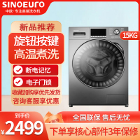 中欧滚筒洗衣机 全自动15公斤全自动高温蒸煮洗 自编程大容量洗 家用宾馆酒店商用 15KG变频电机_高温煮