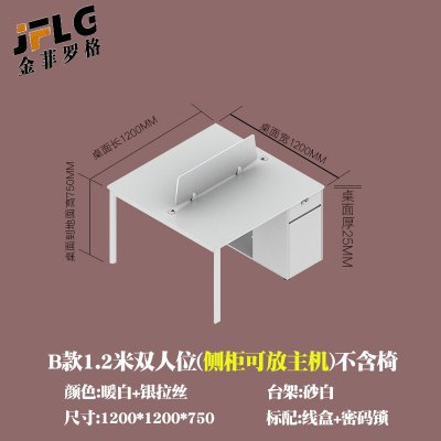 金菲罗格职员办公桌简约现代 双人标配