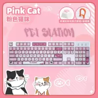 达尔优粉色猫咪机械键盘有线电竞游戏电脑办公打字通用 104键有线黑轴