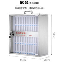 金隆兴手机保管柜 B6060 60位不锈钢 44X20X53cm 单位:1个