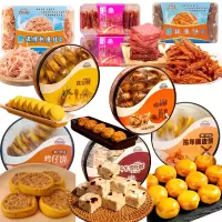 西点港澳门珠海手信经典组合 八款1708克*一组