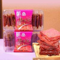 西点港午爵澳门风味蜜汁原味猪肉铺200克*两盒