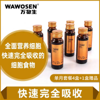 万物生憨肽全大豆肽营养液12%肽含量50ml*7支/盒*4+1盒