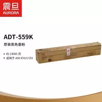 震旦(AURORA)ADT-559K原装黑色碳粉墨粉盒(适用AD459/AD559/AD659黑白打印机)约2W页