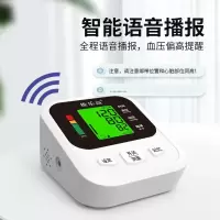 维乐高手臂式电子血压计KWL-B04 充电背光语音顶配版