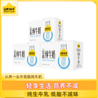 认养一头牛低脂牛奶200ml*10盒*3箱学生早餐奶 减脂不减味