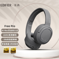 漫步者(EDIFIER)Free Pro 主动降噪耳机 头戴蓝牙耳机 手机耳机 音乐耳机 暮云灰