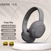 漫步者(EDIFIER)Free Pro 主动降噪耳机 头戴蓝牙耳机 手机耳机 音乐耳机 暮云灰