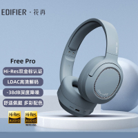 漫步者(EDIFIER)Free Pro 主动降噪耳机 头戴蓝牙耳机 手机耳机 音乐耳机 雾霾蓝