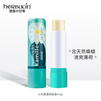 小甘菊 薄荷修护唇膏4.8g