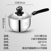 爱仕达(ASD) 奶锅304不锈钢16cm热牛奶小锅宝宝辅食锅 1.7升 QB1916