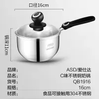 爱仕达(ASD) 奶锅304不锈钢16cm热牛奶小锅宝宝辅食锅 1.7升 QB1916