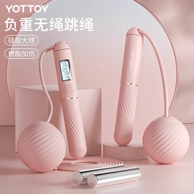 YOTTOY 无绳跳绳减肥专用计数健身运动女专业燃脂负重款成人重力钢丝绳子 斜纹计数大球跳绳 TS23A0(负重+无绳)