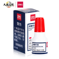 得力 光敏印油(10ml/红色) 9879