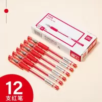 得力 思达中性笔( 0.5mm/红色) 6600ES 12支/盒