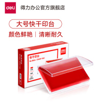得力 大号快干印台(红色/118*68mm) 9864