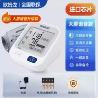 欧姆龙Omron电子血压计语音臂式血压测量仪 大屏升级款 U726J 货期5-10天