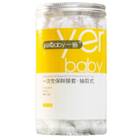 一倍一次性保鲜膜套2868