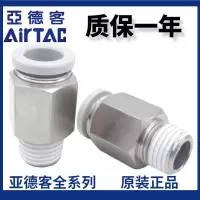 亚德客气动气管快速接头白色直通G螺纹PC10-01(10件起订)