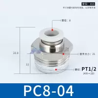 亚德客气动气管快速接头白色直通G螺纹PC8-04(10件起订)