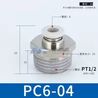 亚德客气动气管快速接头白色直通G螺纹PC6-04(10件起订)