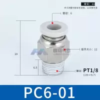 亚德客气动气管快速接头白色直通G螺纹PC6-01(10件起订)
