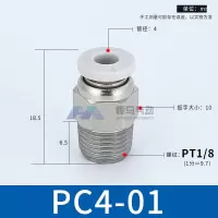 亚德客气动气管快速接头白色直通G螺纹PC4-01(10件起订)