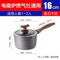 爱仕达(ASD)钛晶石铸系列奶锅锅具组合 燃气明火电磁通用 16CM NL16Z1Q