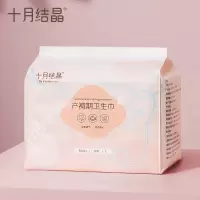 十月结晶孕产妇产后加大卫生巾L号10片 棉柔卫生棉产褥卫生巾