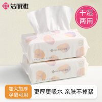 洁丽雅一次性洗脸巾家用非纯棉加厚抽取式干湿两用卷筒棉柔巾