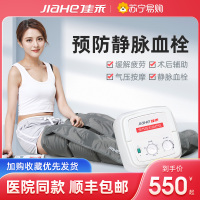 佳禾空气波压力治疗仪医用静脉血栓气压理疗机家用老人腿部按摩器主机+单上肢