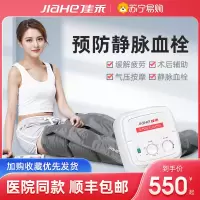 佳禾空气波压力治疗仪医用静脉血栓气压理疗机家用老人腿部按摩器主机+单上肢