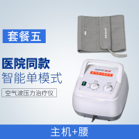 佳禾空气波压力治疗仪医用静脉血栓气压理疗机家用老人腿部按摩器主机+腰