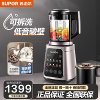 苏泊尔(SUPOR)可拆洗破壁料理机 轻音设计 全钢机身 2000W大功率 家用豆浆婴儿辅食机搅拌料理机破壁机SP39S