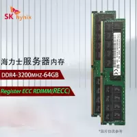海力士 内存 64GB DDR4 3200 RDIMM