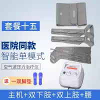 佳禾空气波压力治疗仪医用静脉血栓气压理疗机家用老人腿部按摩器主机+双下肢+双上肢+腰+1双脚垫