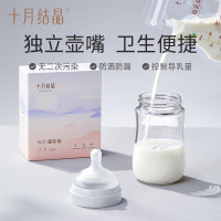 十月结晶 储奶袋母乳保鲜袋存奶袋奶水人奶小容量多功能储存袋 36片/200ml壶口款