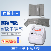 佳禾空气波压力治疗仪医用静脉血栓气压理疗机家用老人腿部按摩器主机+单下肢+腰+ 1只脚垫