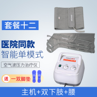 佳禾空气波压力治疗仪医用静脉血栓气压理疗机家用老人腿部按摩器主机+双下肢+腰+1双脚垫