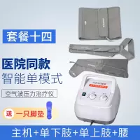 佳禾空气波压力治疗仪医用静脉血栓气压理疗机家用老人腿部按摩器主机+单下肢+单上肢+腰+1只脚垫